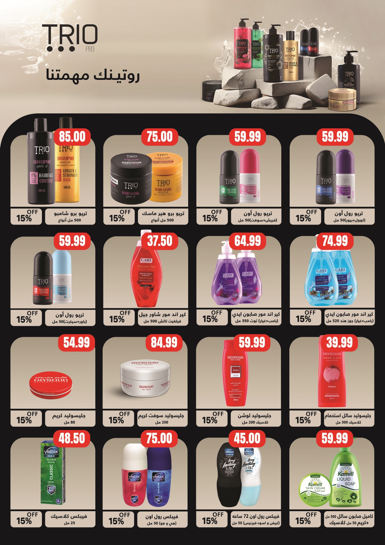 el-mahallawy-sons offers from 2jun to 4jun 2025 عروض اولاد المحلاوى من 2 يونيو حتى 4 يونيو 2025 صفحة رقم 71